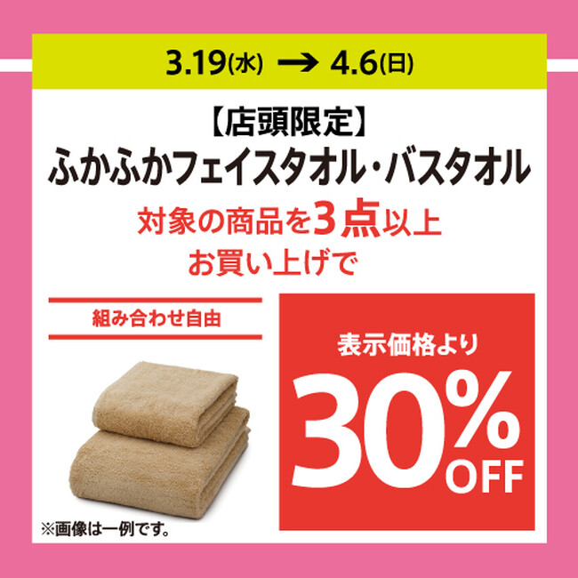 ハンズの「新生活応援セール」開催中！