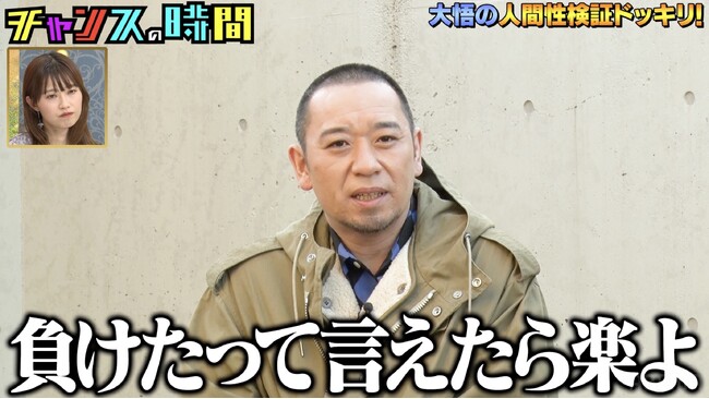 千鳥・ノブも「一本の映画を観てるみたい」と絶賛　アイドル卒業後の不安を明かした松井珠理奈、千鳥・大悟の言葉に「めっちゃ響きました」『チャンスの時間』