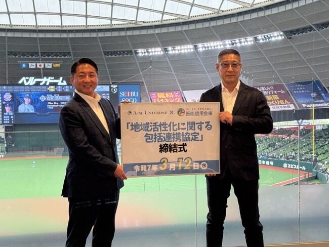 飯能信用金庫と連携・協力に関する包括協定を締結