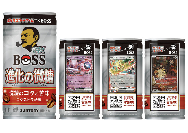 「ＢＯＳＳ」と「ポケモンカードゲーム」コラボ第２弾！コラボ記念商品「ボスex 進化の微糖」が新デザインでリニューアル描き下ろしのポケモンカードが付いた「割るだけクラフトボスカフェ ２本パック」を発売！