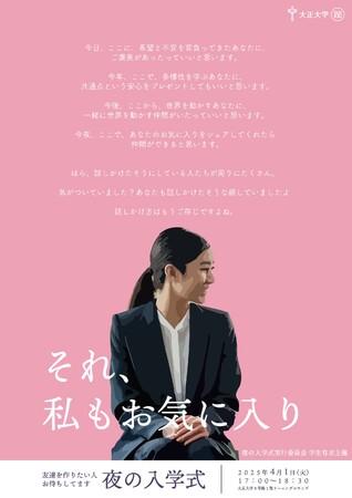 絶対に友達ができる大学を目指して