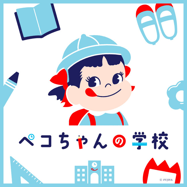 学校を題材にした体験型ショップ「ペコちゃんの学校」があべのハルカス近鉄本店に期間限定オープン