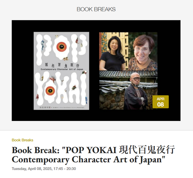 日本海外特派員協会（東京・丸の内）でディナー付きトークイベント Book Breaks 開催！