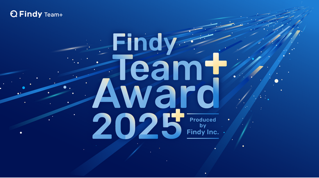 エンジニア組織の開発生産性スコアが優れた企業を表彰「Findy Team+ Award 2025」募集開始【締切：2025年6月末】