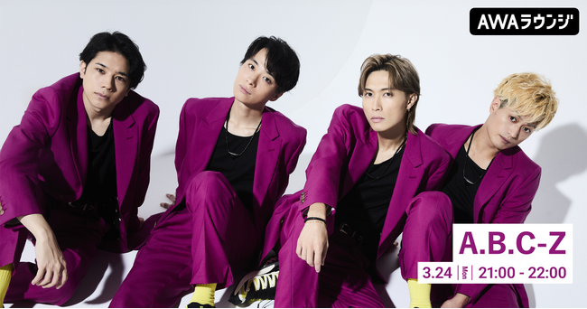 A.B.C-Zのライブアルバム『A.B.C-Z Concert Tour 2024 F.O.R』のリリースパーティーをAWAラウンジで開催！