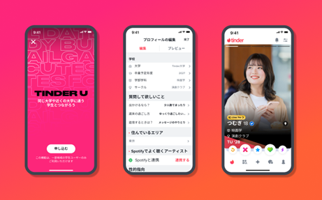 新学期、大学生の新しい出会いに自信を！共通点や趣味で自分らしくつながる機能「Tinder(R) U」が日本でも利用可能に　期間限定「Tinder Cafe」も渋谷で開催