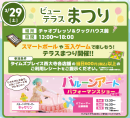 まつり