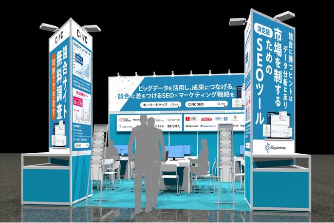 【株式会社CINC】東京ビッグサイトにて開催の展示会「第8回 マーケティングWeek -春 2025-」出展のお知らせ