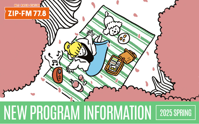 ZIP-FM 2025年4月改編情報