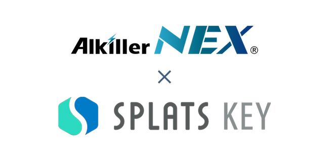 アルキラーNEX×SPLATS KEYの連携強化！ 必要な車両の鍵だけ開錠可能に