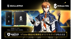 【GALLERIA】「VTuber最協決定戦 Ver. STREET FIGHTER 6 第一幕」協賛キャンペーン　期間限定の協賛モデル購入で特典が付いてくる