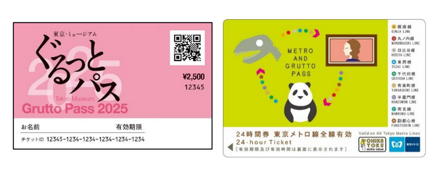 2025年度版「メトロ＆ぐるっとパス」を発売します！