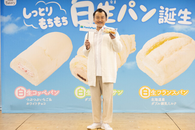 ＜イベントレポート＞吉田鋼太郎さんが「”真っ白”な気持ちで娘との時間をつくる！」と宣言！「しっとりもちもち白生パン」発表会・試食会新　TVCM共演の八木莉可子さんからの無茶ぶりメッセージ到着！？