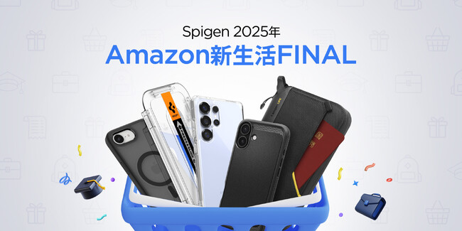 Spigen、Amazon「新生活 FINAL」先行セール参加！ 約1,980点の商品が最大40％OFFで手に入るチャンス！