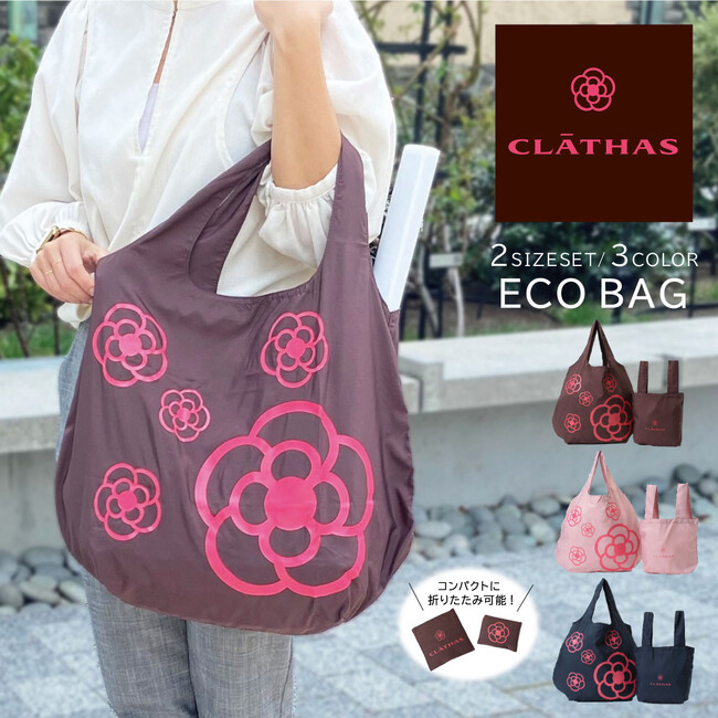 ✧ CLATHAS ✧ エコバッグ 新生活応援価格にてリニューアル