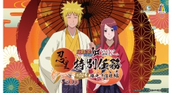 「NARUTO＆BORUTO 忍里」特別任務最新作！ミナトとクシナの“愛の物語” 世界中で大人気の忍里特別任務 第24弾『橙火の道標』編　開催中