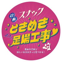 青森県のスナック×建設業の取組　謎解きやゲームが書かれた特製コースター「チカラコブスター」を配布！