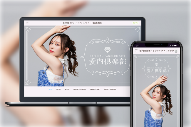 「Bitfan」にて、シンガー・愛内里菜オフィシャルファンクラブ「愛内倶楽部」をオープン！