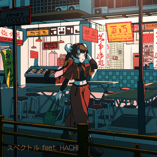 3月26日(水)発売 MIMiNARI 1st Full Album『freq.』リード曲、アーティスト・HACHIを迎えた新曲「スペクトル feat. HACHI」が3月26日(水)0時より配信開始