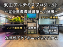 プロジェクトイメージ2 プロジェクトイメージ2