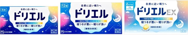 睡眠改善薬ブランド「ドリエル」がパッケージを全面リニューアル！