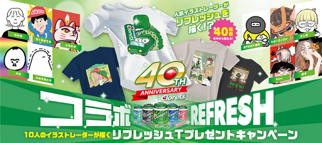 40周年を記念し、人気イラストレーター10名が“リフレッシュ”をテーマに全40種類のTシャツを特別デザイン！『クロレッツ リフレッシュ Tシャツプレゼントキャンペーン』が4月1日（火）より開始
