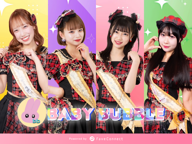 ファンコミュニケーション・プラットフォーム「FaveConnect」を活用し、「BABY BUBBLE official site」がオープン！