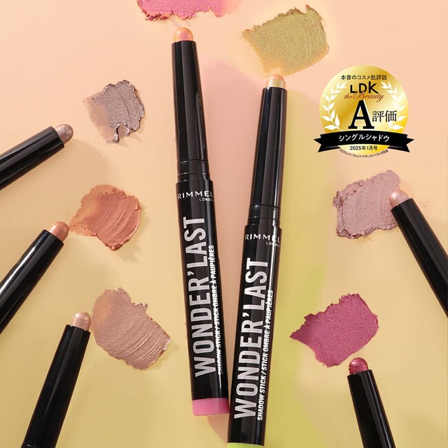 【RIMMEL LONDON】アイシャドウスティックとリップライナーが、本音のコスメ批評誌「LDK the Beauty」にてA評価受賞！！