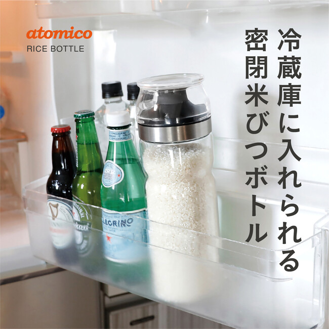 【新商品】ご飯好き必見!冷蔵保存できる米びつボトルでお米の美味しさをしっかりキープ!