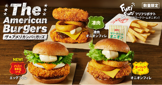 【豪快＆ジューシー！アメリカンな新バーガー爆誕！】今年はハニーBBQソースのエッグフィレバーガーが仲間入り「ザ・アメリカンバーガーズ」4月2日(水)から数量限定発売