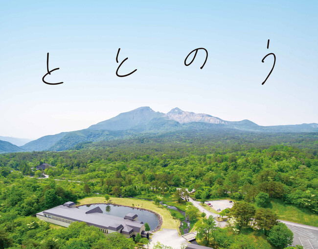 ととのう×美術館！？4月12日より「ととのう展 ～ヘルスケアにつながる美術館～」開幕。