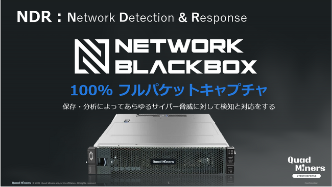 福島銀行におけるセキュリティ診断サービス「Secure X-Ray」の採用について