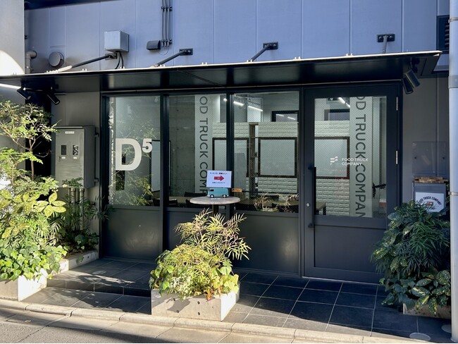キッチンカー開業の夢を全力サポート！ 業界最大級のフードトラックカンパニーが開業支援専門事務所「D5」を中目黒にオープン