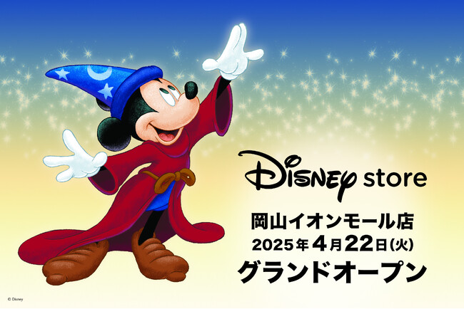 ディズニーストアがイオンモール岡山に4月22日（火）グランドオープン！