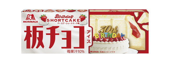 板チョコアイス30周年記念！「板チョコアイス＜バースデーショートケーキ味＞」5月26日（月）限定発売　発売前にお届けする！先行プレゼントキャンペーン3月28日（金）開始