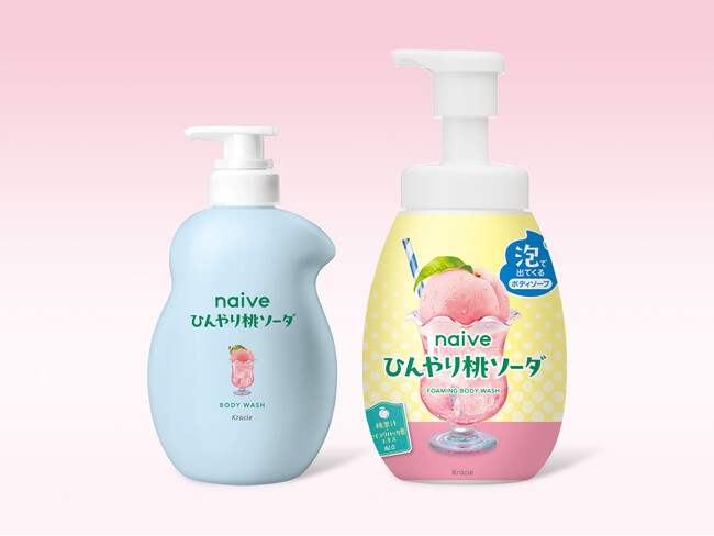 洗う成分100%植物生まれの「ナイーブ」ボディソープ「ひんやり桃ソーダ」を数量限定発売!