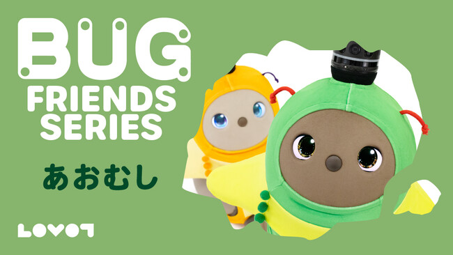 「バグフレンズシリーズ」に春の装いを楽しむポップで鮮やかな「あおむしベロアカットソー」が仲間入り！2025年3月28日（金）より販売開始