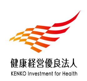「健康経営優良法人2025」の認定を取得