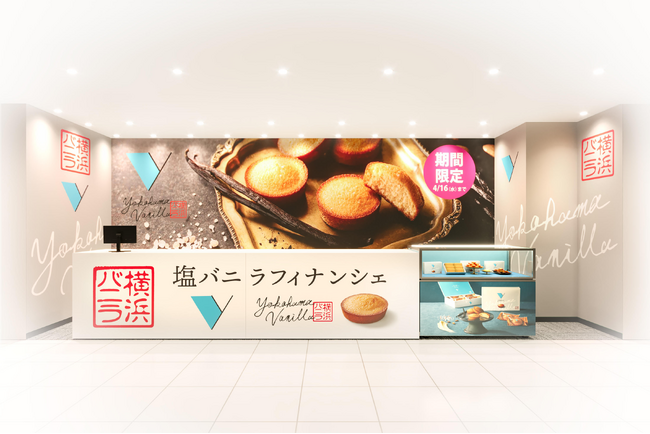 横浜バニラ、横浜駅西口のJOINUSにて、初のフリー販売ポップアップストアを開催!