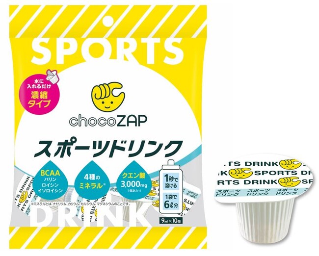 メロディアン×chocoZAPコラボ 運動時などの水分補給に最適な濃縮タイプのスポーツドリンク新発売