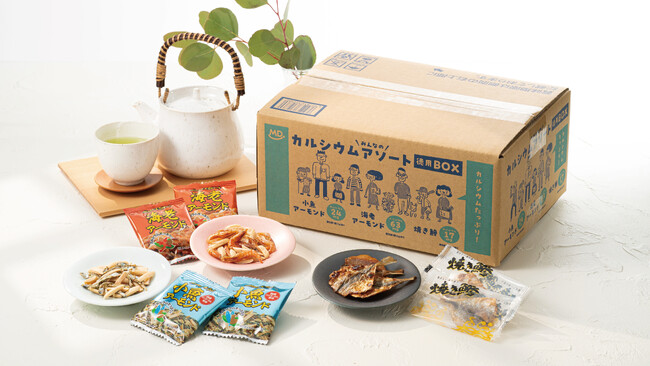 “自然のサプリ”で、健康の習慣づけをサポート！『カルシウムアソート 徳用BOX』が新発売