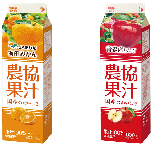 農家の愛情がぎゅ～っと詰まった国産くだもののおいしさをお届け！ 有田みかん、青森産りんご使用100％果汁飲料 『農協果汁 有田みかん』『農協果汁 青森産りんご』