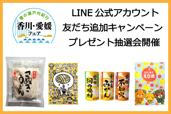 【ホテルメトロポリタン】「LINE公式アカウント友だち追加キャンペーン」を実施