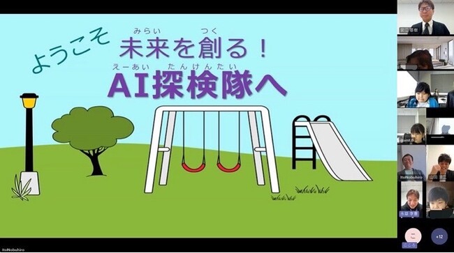 元日本マイクロソフト(株)伊藤信博氏による最新AI技術を学べる小中学生向けの無料イベント『未来を創る！AI探検隊』を開催し大盛況
