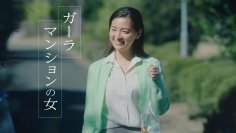 【ガーラマンション×尾野真千子さん】TVCMシリーズ最新作!金魚を連れて散歩するのがいまのトレンド!?ガーラマンションの女「金魚」篇、ガーラマンションで頭がいっぱい!?ガーラマンションの女「ガーラマン」篇、4月10日(木)より全国オンエア