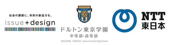 『認知症との共生社会をデザインする』探究学習プログラムを開催