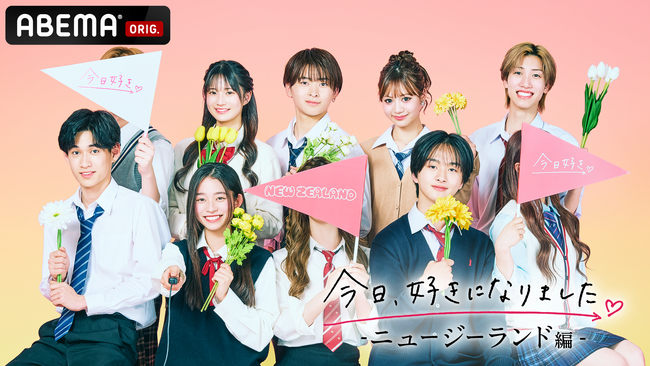 幾田りら 新曲「恋風」が、4/7日(月)夜9時スタートABEMAオリジナル恋愛リアリティーショー『今日、好きになりました。ニュージーランド編』主題歌に決定！