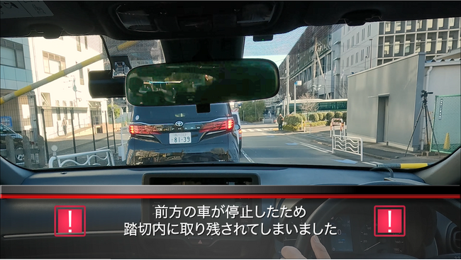 JAF×JR東日本 踏切事故防止に向けた動画の公開について