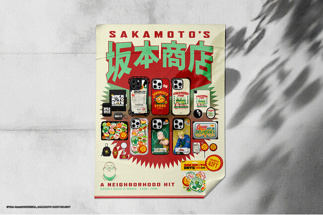 【CASETiFY】 アクションとユーモアが融合したコラボレーション「SAKAMOTO DAYS x CASETiFY」を発表