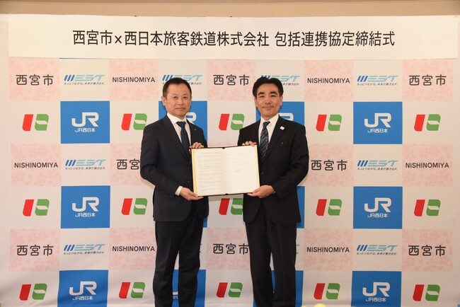 西宮市とのまちづくりに関する包括連携協定の締結について